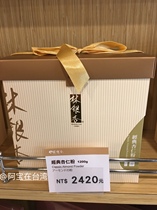 Taiwan direct mail: Lin Ginkgo white apricot 1200G (sugar-free) drinking