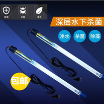 Fish tank water purification UV bacteria lamp ultraviolet diving lamp sterilization lamp sterilization lamp algae sterilization lamp water treatment