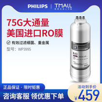 Philips RO Water Purifier Filter Cartridge Reverse osmosis WP3995 for WP4170 WP4171 Water Purifier