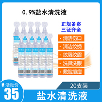 Physiological sea salt water cleaning liquid vial microneedle Needle Embroidery children clean nose eye application face tattoo eyebrow lip 15ml * 20