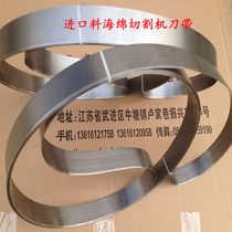 Hot sponge cutting machine knife belt flat cutting machine Cutting machine Cutting machine Straight cutting round cutting machine special belt knife leveling