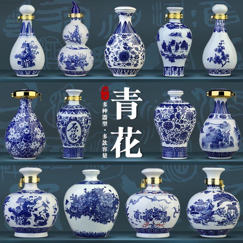 青花瓷瓶2個 青花瓷酒瓶子-青花瓷酒瓶子促销价格、青花瓷酒瓶子品牌- 淘宝