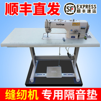 Thickened sewing machine sound insulation pad electric tailoring machine silent sound insulation cushion foot pad home floor mat mat