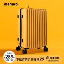 Meina Tu luggage female small 20 inch boarding trolley case male 24 suitcase 26 password box student suitcase