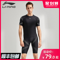 Li Ning mens swimsuit swimming trunks suit five-point swimming trunks mens anti-embarrassment professional shorts mens swimming equipment