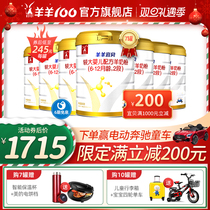 Sheep 100 flagship store Yangyang Yibei Sheep milk powder baby baby formula goat milk powder 2 segment 800g * 7 cans