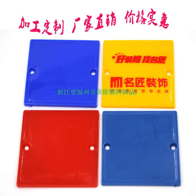 Decoration 86 box cover cover 86 type bottom box cassette cover plastic lid price concessions