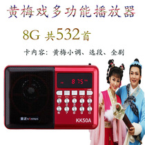 Huangmei Opera Card Multifunctional Radio Portable Morning Walkman Small Speaker Digital Singer Player