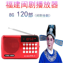 Card player Fujian Min Opera Radio Portable Morning Walkman Opera Digital Singer Small Speaker