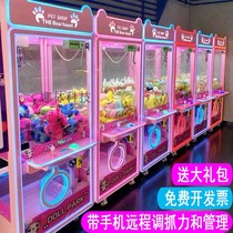 Full transparent doll machine New large commercial net red scan code coin smoke machine British wind music clip doll machine