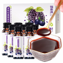Fu Donghai black medlar mulberry raw pulp 240ml Qinghai black medlar fresh fruit and mulberry fruit mulberry juice with flower greens