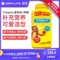 Double 11 American direct mail Lil Critters Ligui baby sugar Omega3 DHA children fish oil 220 tablets