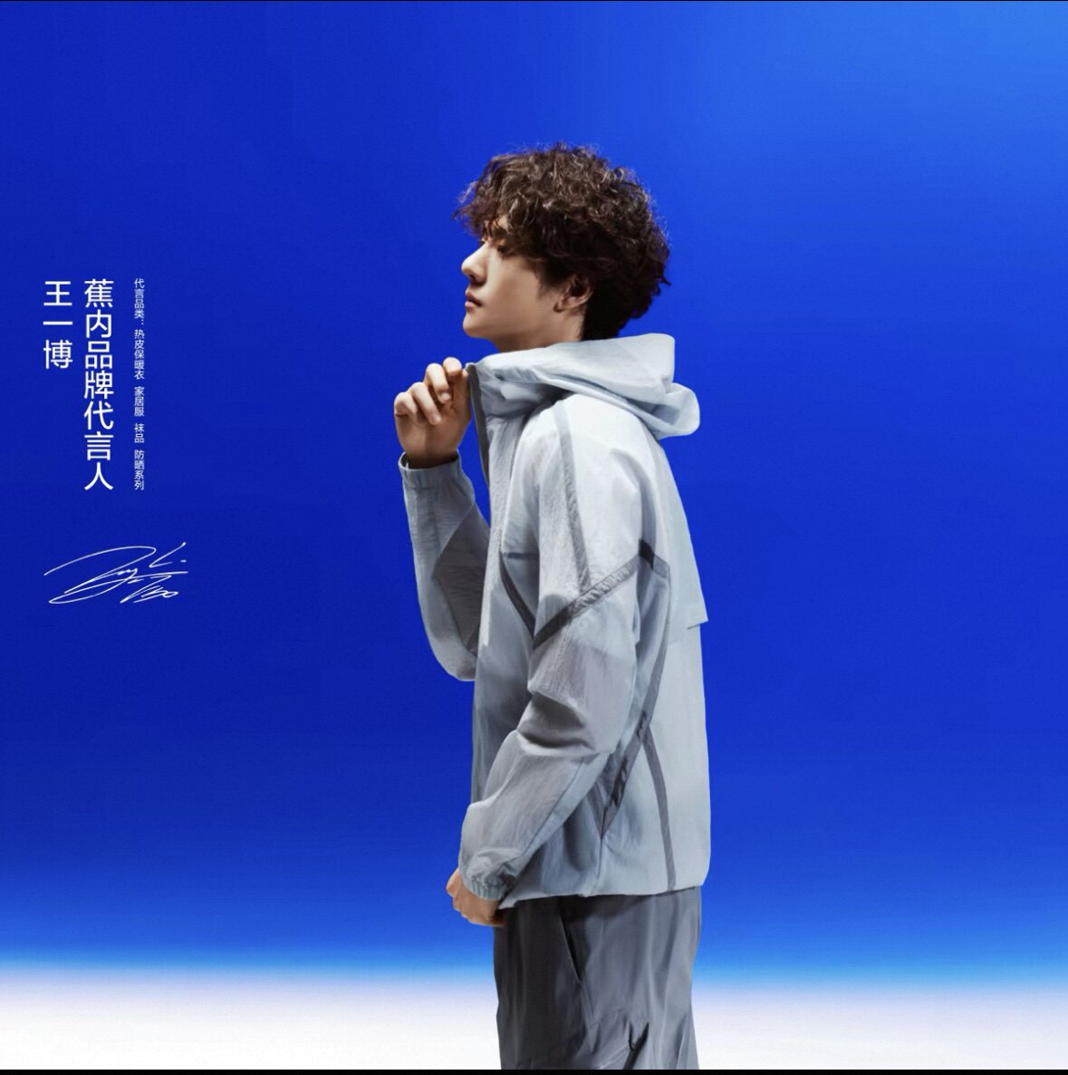 蕉内王一博防晒衣-蕉内王一博防晒衣促销价格、蕉内王一博防晒衣品牌- 淘宝