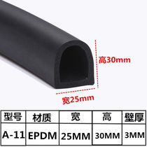 D-type door and window sealing strip anti-collision waterproof and dustproof rubber garage door chassis cabinet door roller shutter sealing strip
