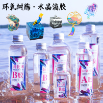 High Penetration Ab Crystal Drop Glue Mold Epoxy Glue Uv Ornament Diy Handmade Starry Sky Material Pack Suit