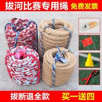 Special rope for tug-of-war competition Burlap rope Tug-of-war rope Childrens kindergarten tied rope Wear-resistant rope for tug-of-war