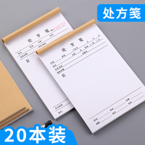 Hospital Stomatological Outpatient Prescription Raft Medical Oral Medical Calendar This Infirmary Prescription Veterinary Clinic Pharmacy Clinic Doctor Case Diagnosis Prescription Paper Customization