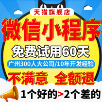 WeChat mini program development customization for public number Mall takeaway live community group purchase template design with background