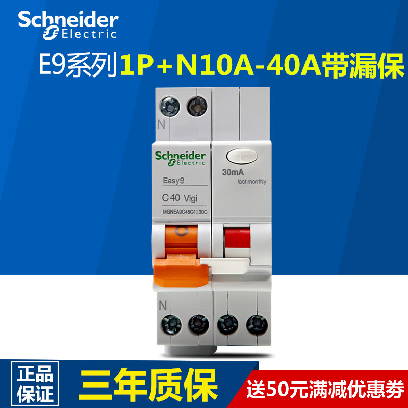 Schneider Air Switch with Leakage Protector Household 1P+N 32A Official Flagship Circuit Breaking Organ Network Shop