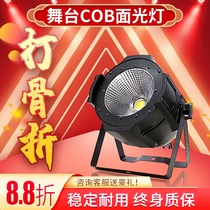 Led face lamp cob parlamp P64 cylinder light stage light wedding dance performance bar warm white casting light stage light