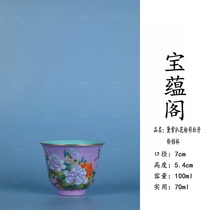 Bao Yu Too Ziyu Purple Pink Peony Bell Cup Take a cup