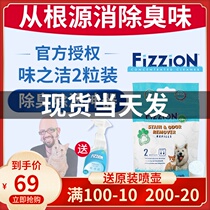 Taste of Fizzion pet deodorant deodorant remove urine flavor effervescent tablets to cat urine dog urine stains cat messy urine