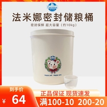 Faina seals Grain Storage Barrel Cat Food Dog Food Large Capacity Storage Preservation Moisture-Proof Pest Pet Snacks containing casks