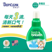 American Domeijie pet fresh breath cleaning tooth essence 65ml dehalitosis cat special model