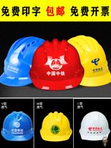 National standard site safety helmet breathable thickened construction engineering electrical construction head hat leader helmet male customized printing
