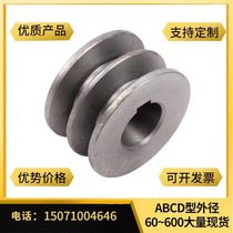 TYPE B cast iron synchronous pulley single double three-cell four Groove Groove encyclopedia Motor C- D-type belt pulley