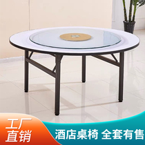 Hotel Great Round Table Hotel Dining Room Table Chair Turntable Combined Wedding Banquet Folding Table 15 People 20 People Hotel Table