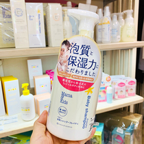 Japan Mamakids baby shower gel no amino acid moisturizing foam cleanser 460ml