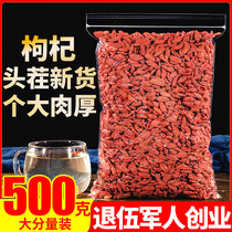 Lycium barbarum Ningxia Gougou authentic super large grain Gou tea 500g with longan red jujube Cassia chrysanthemum tea
