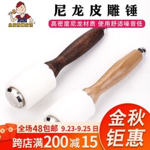 Nylon leather carving hammer diy handmade leather carving printing special hammer cut punching hammer hammer hardware mounting hammer
