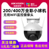 Hikvision Fluorite Camera C8W Outdoor 360-degree Wireless Monitor Home Mobile Phone Remote