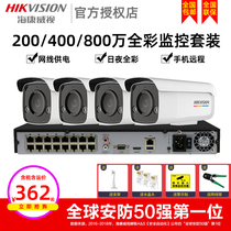 Hikvision camera poe Network full color monitor equipment set outdoor HD home phone remote