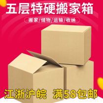 Large cardboard blank moving boxes