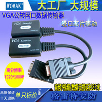 VGA to network cable Signal Extender Video Anti-jammer VGA to network port converter HD transmission 80 meters