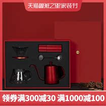 Tymo China Red Full Hand Brew Coffee Gift Box Household Grinding Coffee Machine Coffee Utensils Mid-Autumn Festival Gift