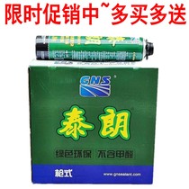 Tailang foaming agent polyurethane foam caulking agent doors and windows air conditioning refrigerator hole bathing bath insulation foam glue