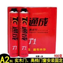 Tongcheng polyurethane Styrofoam sealant door and window foam filler waterproof sealing expansion rubber foaming agent