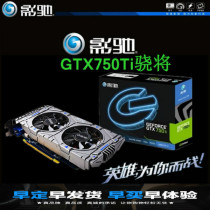 Boxed Yingchi GTX750Ti Snapdragon 2GB D5 desktop independent game graphics card 750 1g