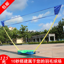 Portable badminton grid frame movable folding simple installation badminton net Post badminton railing bar