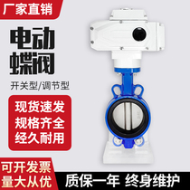 D971X-16 electric clamp soft seal butterfly valve stainless steel 304 ball mill butterfly valve dn50 65 80 100