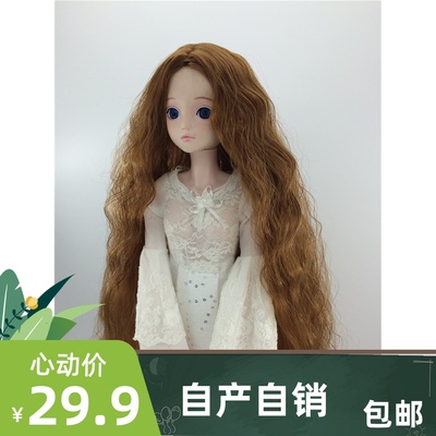 taobao agent BJD/SD/doll wigs/curly hair three four sixty -eight points in the instant noodle roll high temperature silk wig