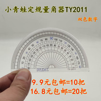10 small frog semicircular protractor circle gauge student measurement drawing protractor Indexer