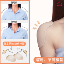Shoulder pad artifact beauty shoulder pad right angle fake shoulder anti-slip jacket self-adhesive silicone narrow shoulder invisible suit for both men and women
