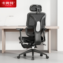 Calvert ergonomic chair computer chair home swivel chair comfortable sedentary office chair backrest chair gaming seat