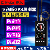 Car gps positioning signal scanning detector hotel anti-stealing camera detection tracking jammer