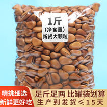 New special northeast wild original open hand peeled pine nuts bulk large particles 500g bagged pine seeds pregnant women nuts